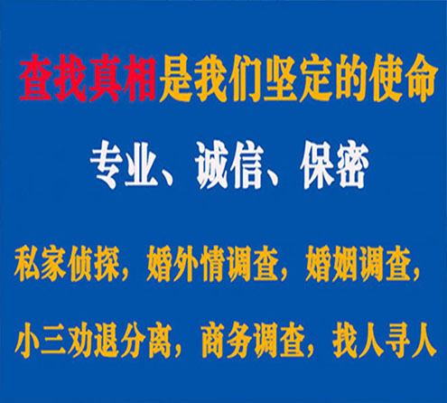 关于龙安汇探调查事务所